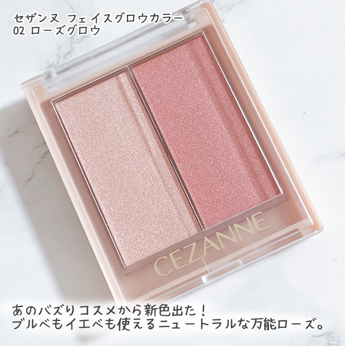 フェイスグロウカラー/CEZANNE/クリームハイライトを使ったクチコミ(2枚目)