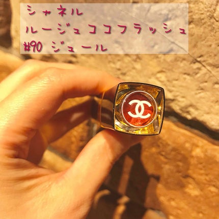 ルージュ ココ フラッシュ/CHANEL/口紅を使ったクチコミ(1枚目)