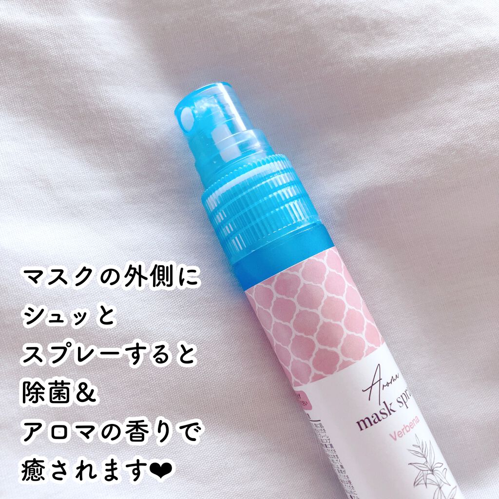 マスクにアロマ除菌スプレー/DAISO/マスクを使ったクチコミ(2枚目)