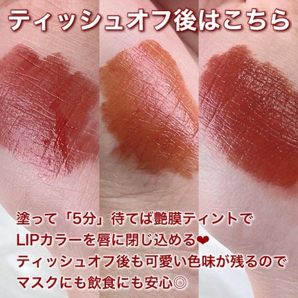 i.achan on LIPS 「CANMAKEジューシーリップティントのお洒落ブラウンカラー比..」(4枚目)
