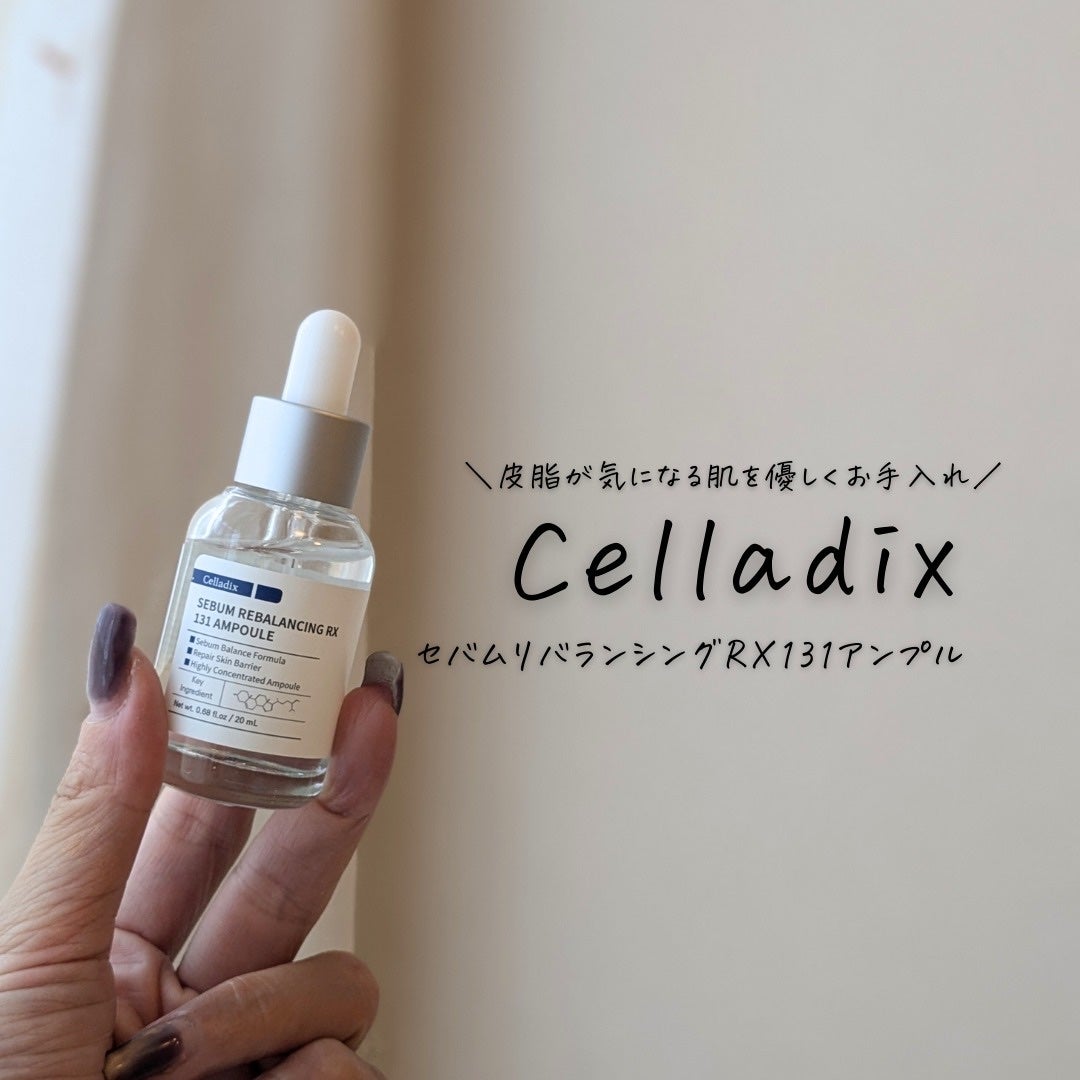 セボムリバランシングRX131アンプル|Celladixの口コミ セボムリバランシングRX131アンプル|Celladixの口コミ