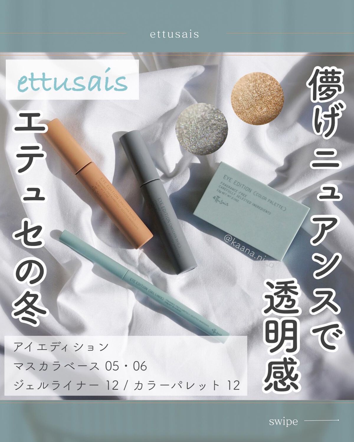 エテュセ アイエディション（マスカラベース）LE/ettusais/マスカラ下地を使ったクチコミ（1枚目）