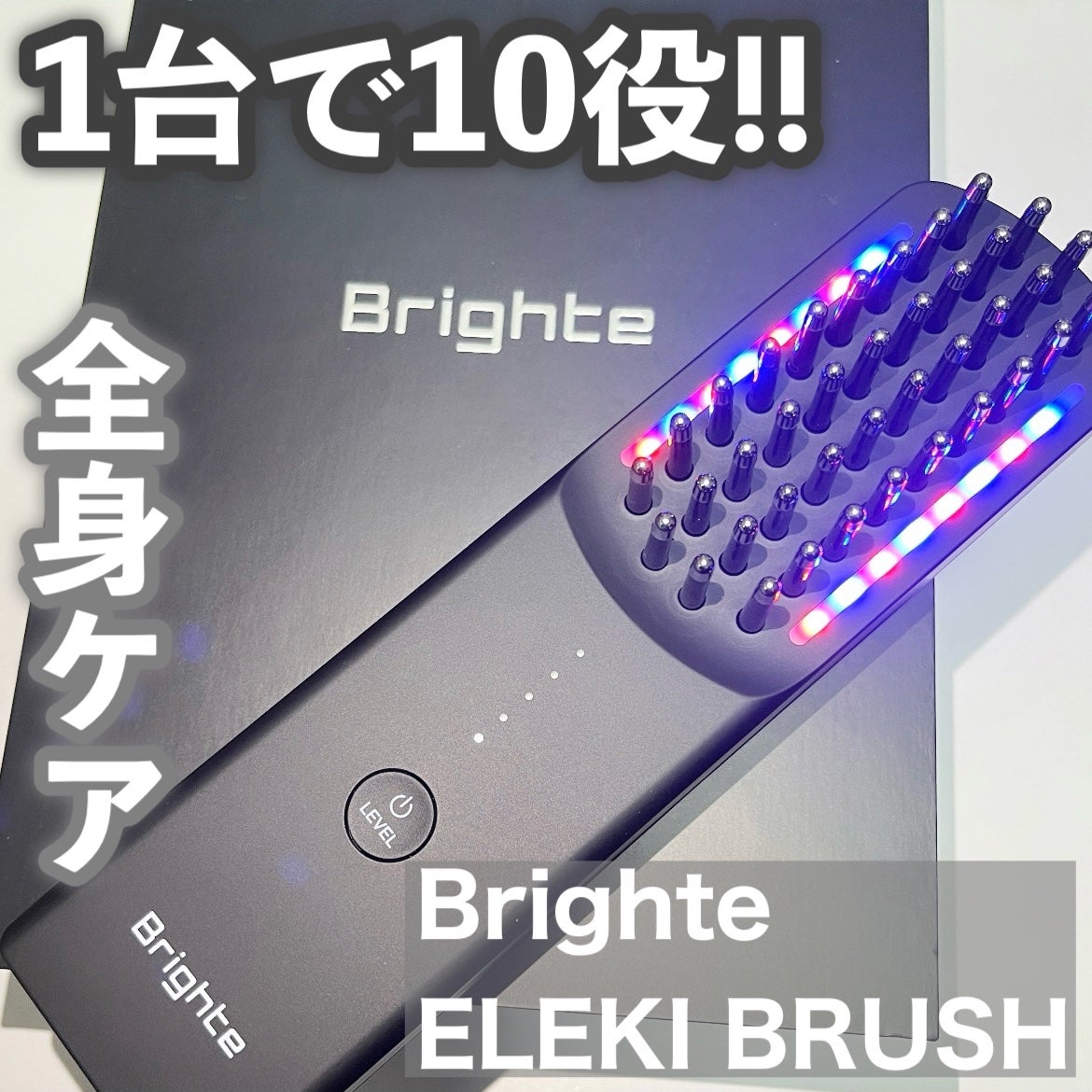 エレキブラシ/Brighte/美顔器・マッサージを使ったクチコミ(1枚目)