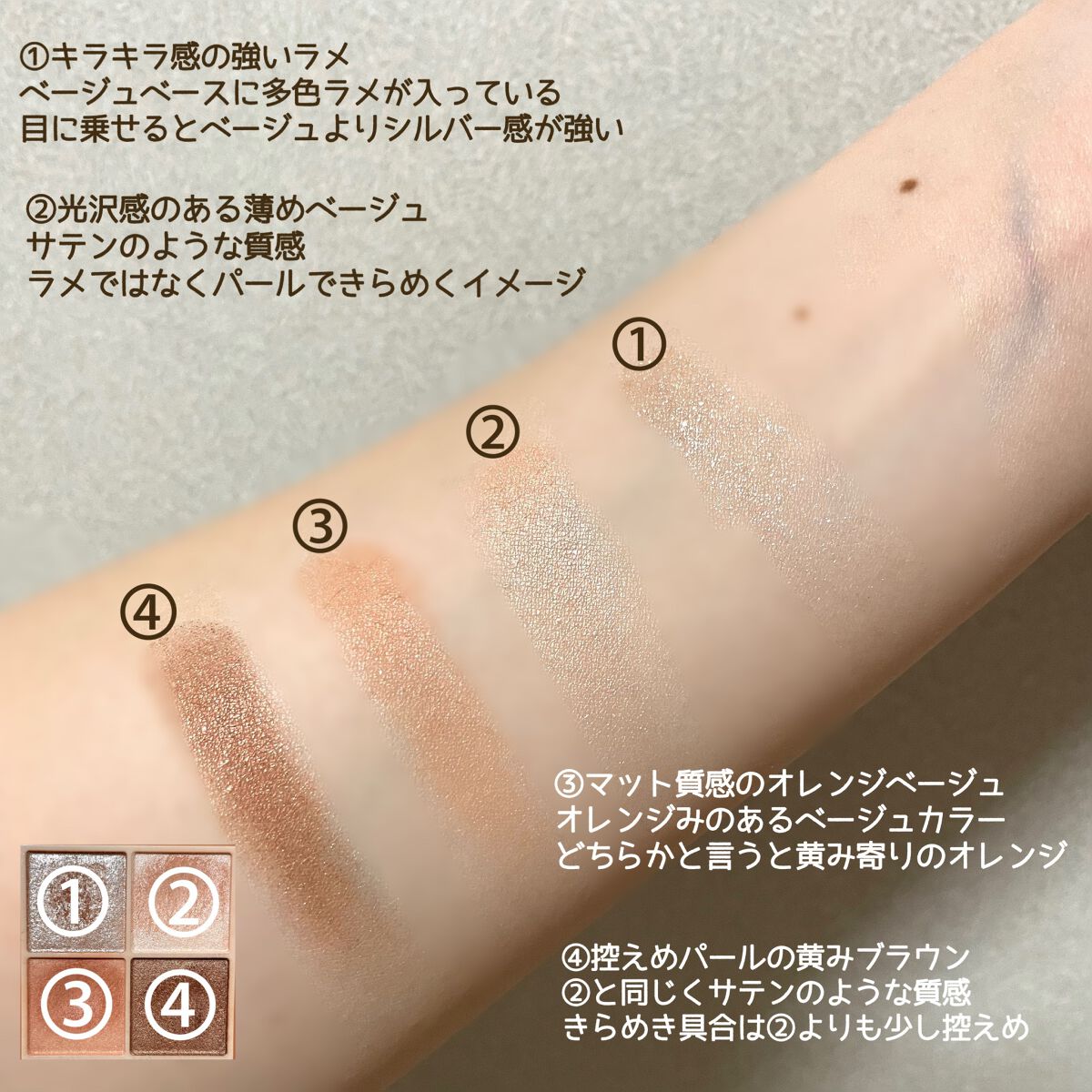 ベージュトーンアイシャドウ/CEZANNE/アイシャドウパレットを使ったクチコミ（2枚目）