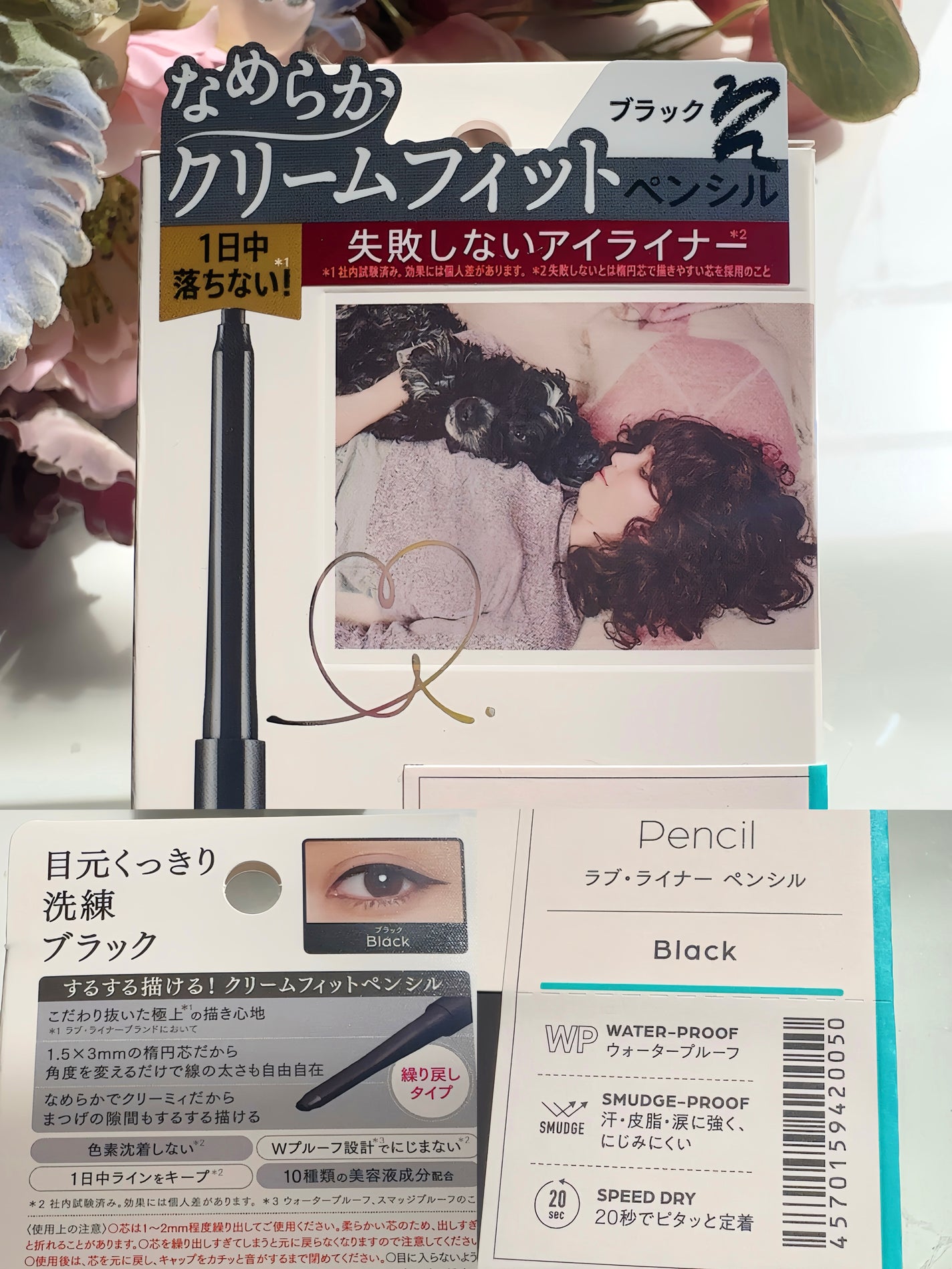 クリームフィットペンシル<アイライナー>/ラブ・ライナー/ペンシルアイライナーを使ったクチコミ(3枚目)