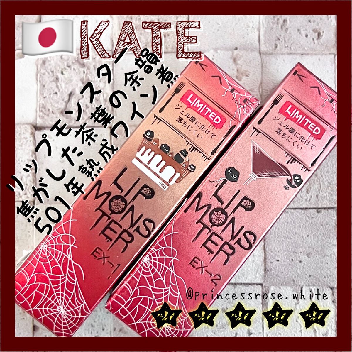 ケイト リップモンスター/KATE/口紅を使ったクチコミ（1枚目）