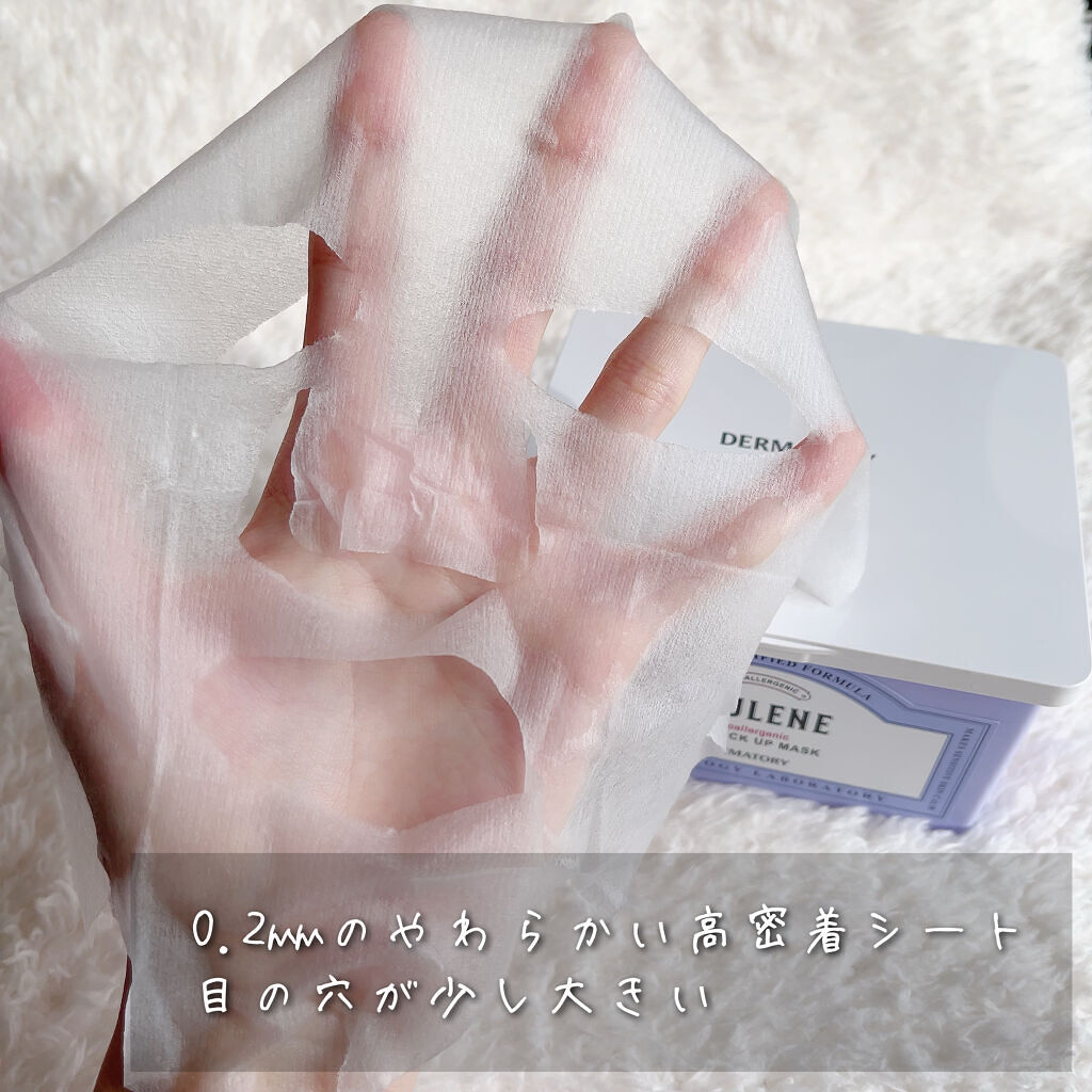 ハイポアラジェニックシカピックアップマスク/Dermatory/シートマスク・パックを使ったクチコミ（2枚目）