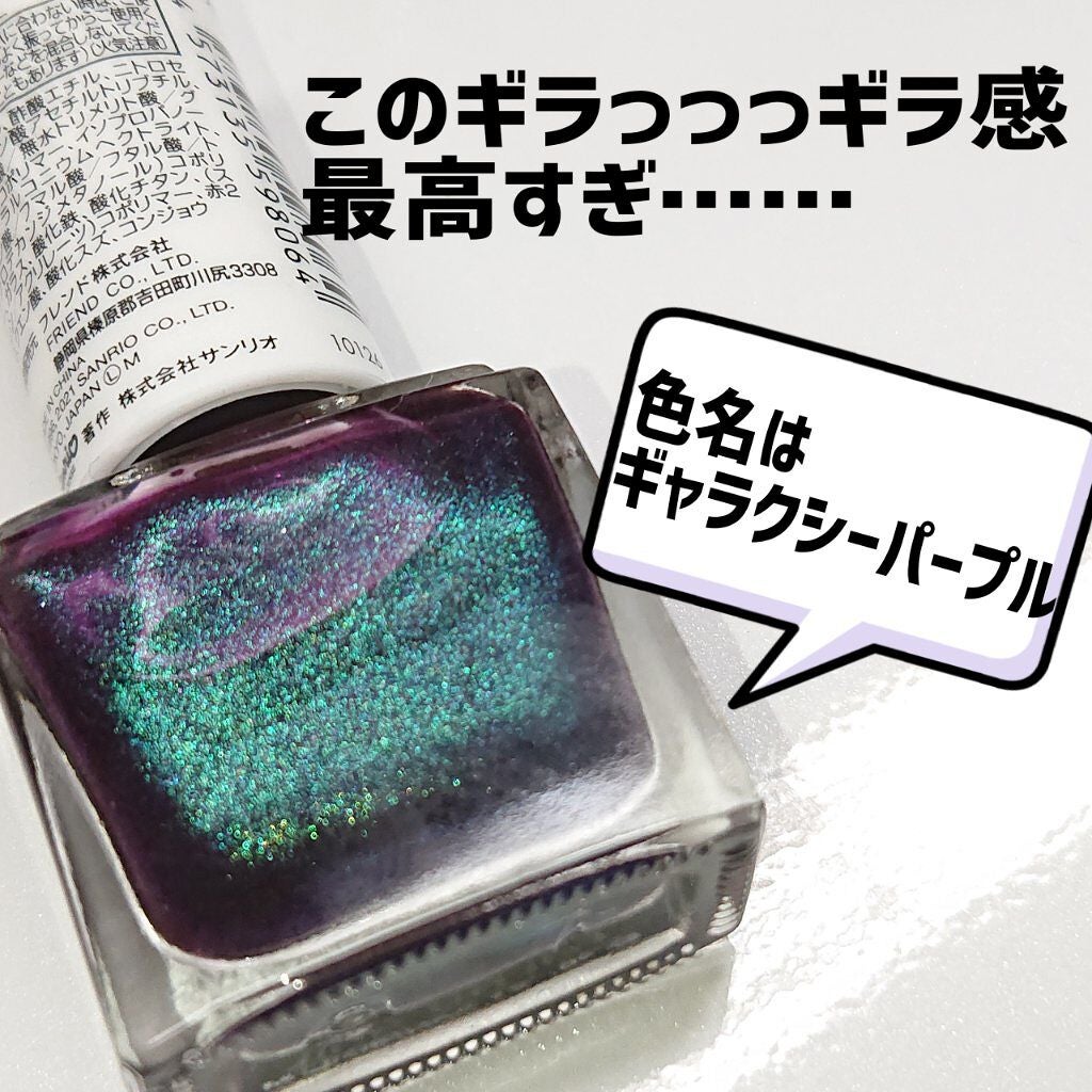 フレンドネイル(リニューアル品) /DAISO/マニキュアを使ったクチコミ(2枚目)