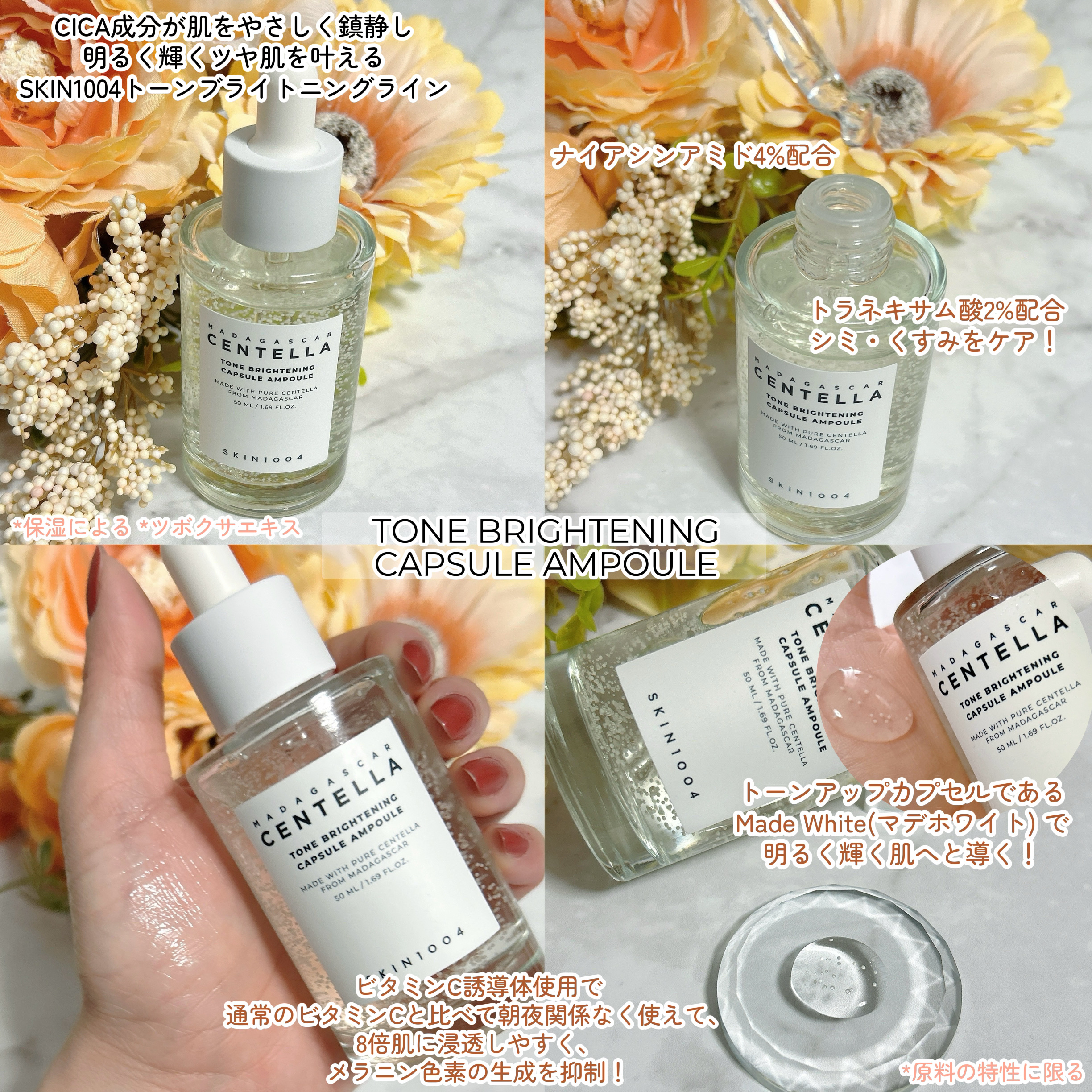 センテラ アンプル/SKIN1004/美容液を使ったクチコミ（3枚目）