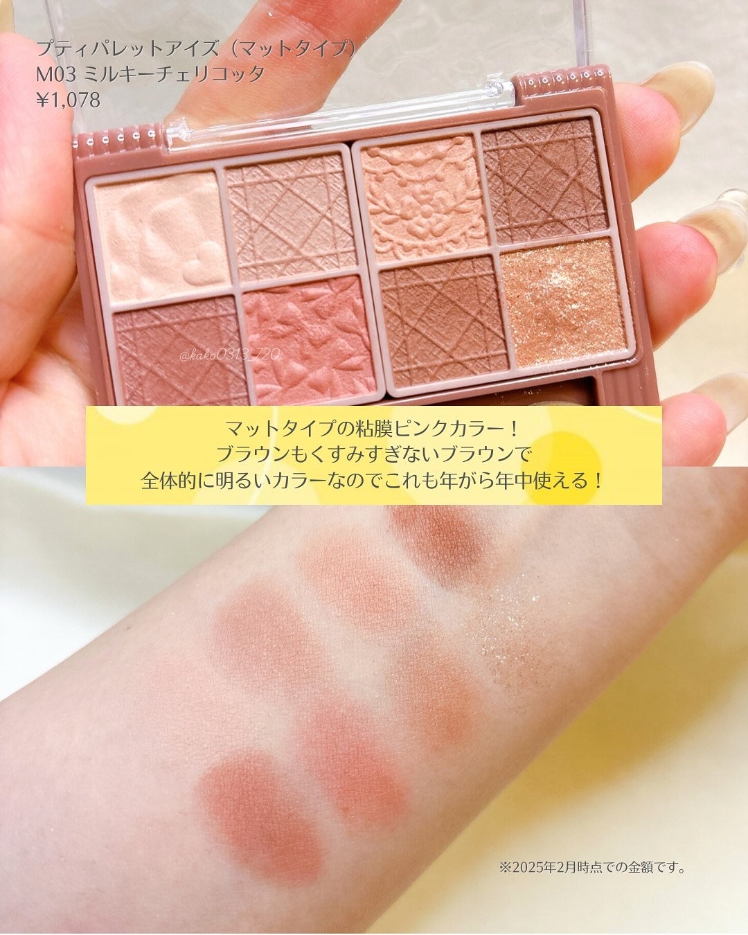 クリームチーク/キャンメイク/ジェル・クリームチークを使ったクチコミ(6枚目)