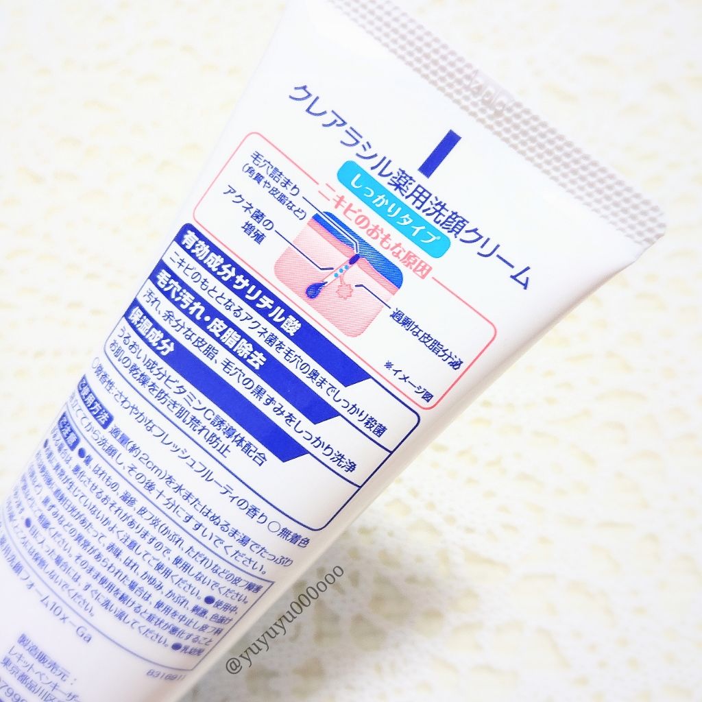 薬用洗顔フォーム しっかりタイプ/クレアラシル/洗顔フォームを使ったクチコミ（2枚目）