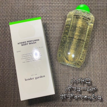 HYDRO PERFUMED BODY CREAM/Tender garden/ボディクリームを使ったクチコミ（2枚目）