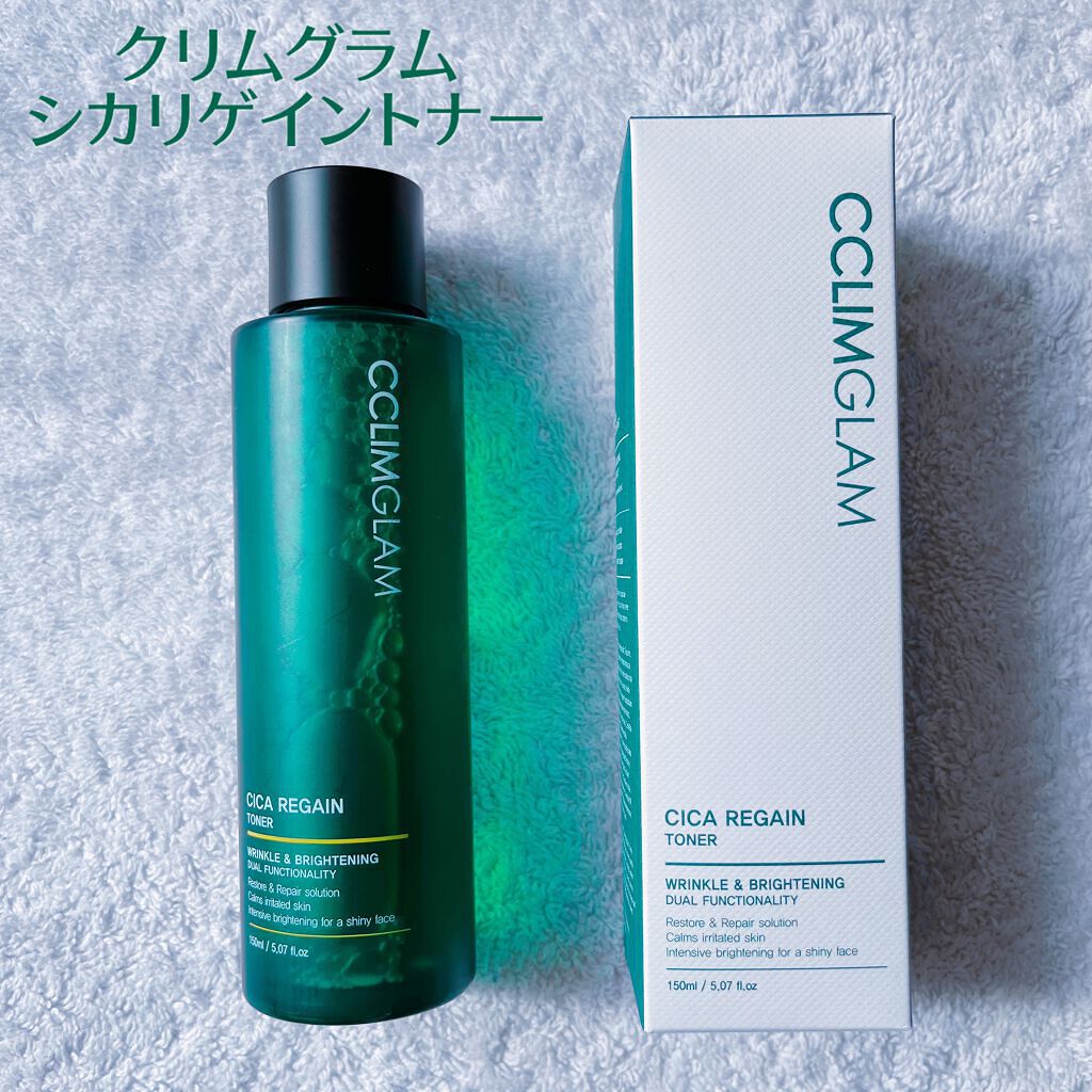 クリムグラムシカリゲイントナー/CCLIMGLAM/化粧水を使ったクチコミ（1枚目）
