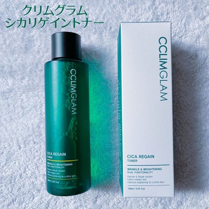 クリムグラムシカリゲイントナー/CCLIMGLAM/化粧水を使ったクチコミ(1枚目)
