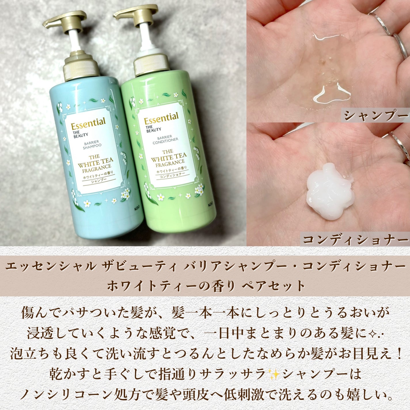 エッセンシャル ザビューティ 髪のキメ美容ウォータートリートメント ホワイトティーの香り/エッセンシャル/アウトバストリートメントを使ったクチコミ(3枚目)