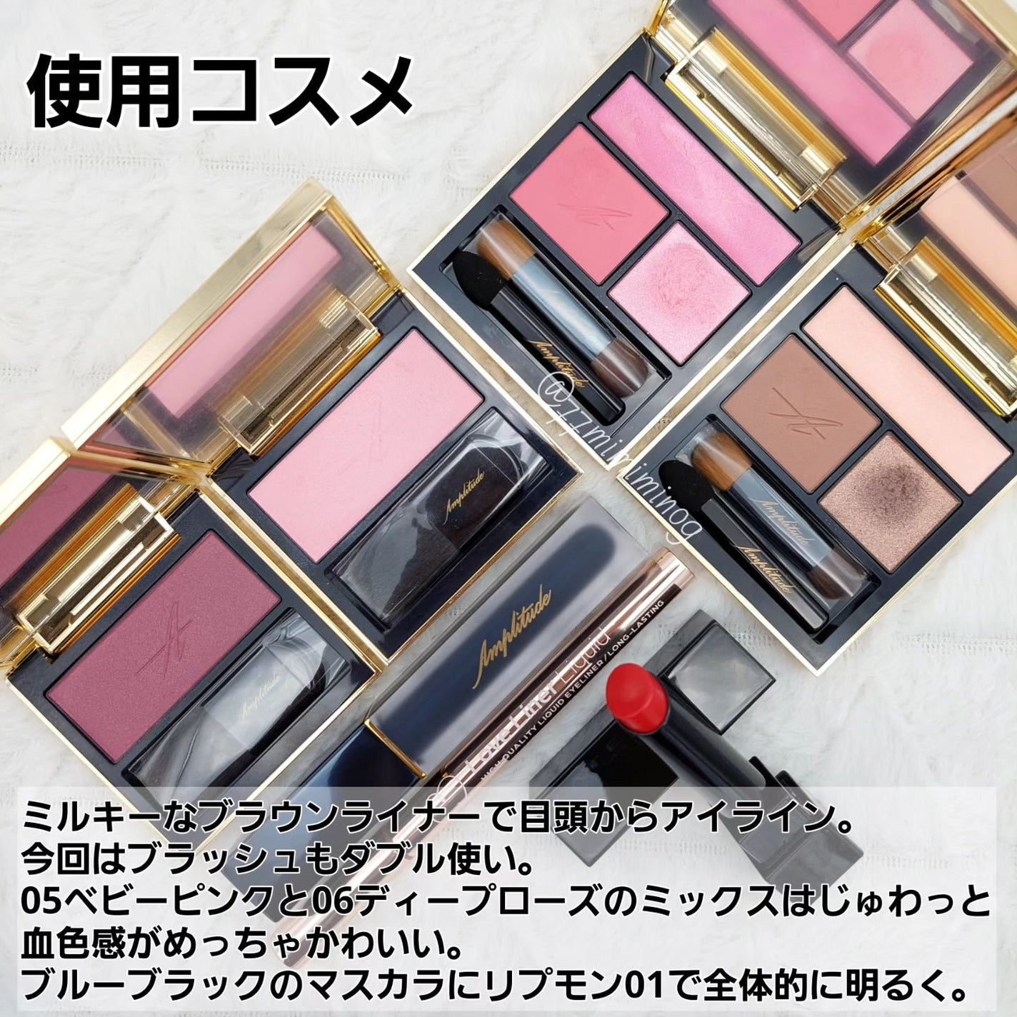 コンスピキュアス アイズ/Amplitude/アイシャドウパレットを使ったクチコミ(8枚目)