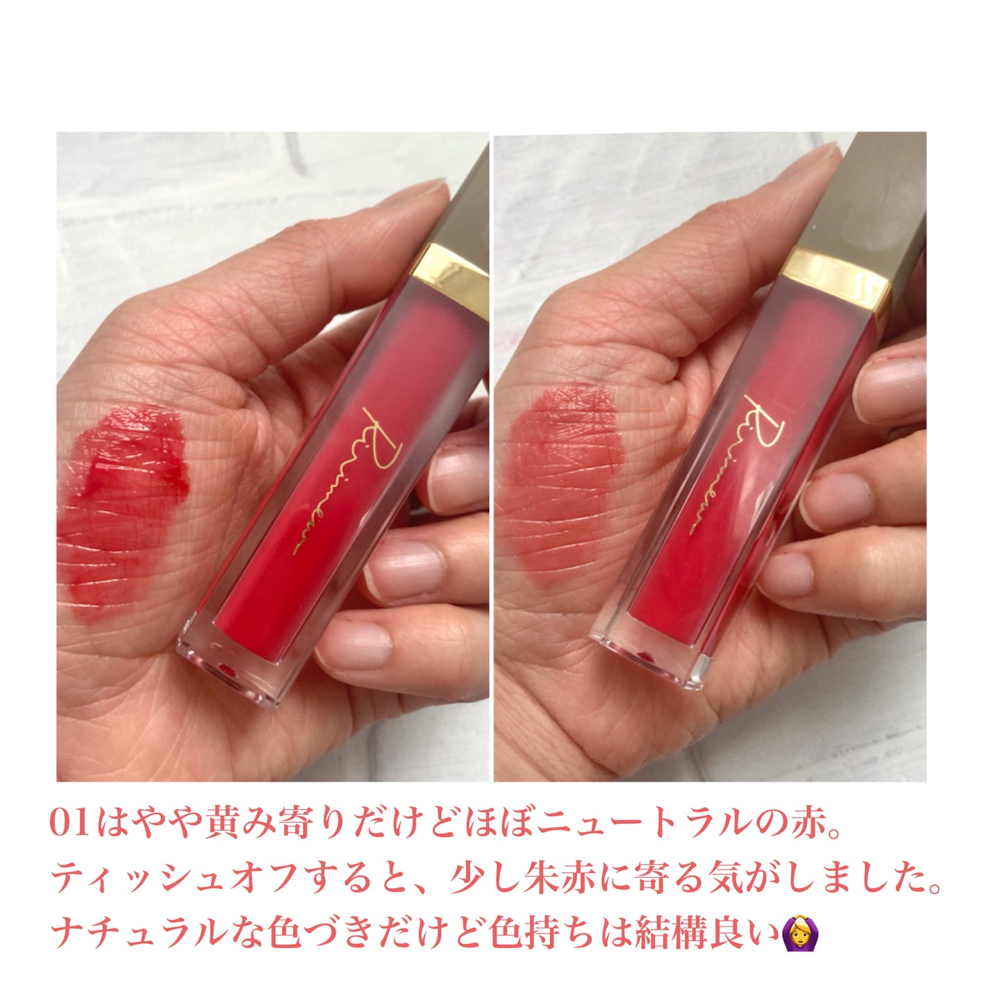 ミューテッドシアーティント/Ririmew/リップティントを使ったクチコミ(4枚目)