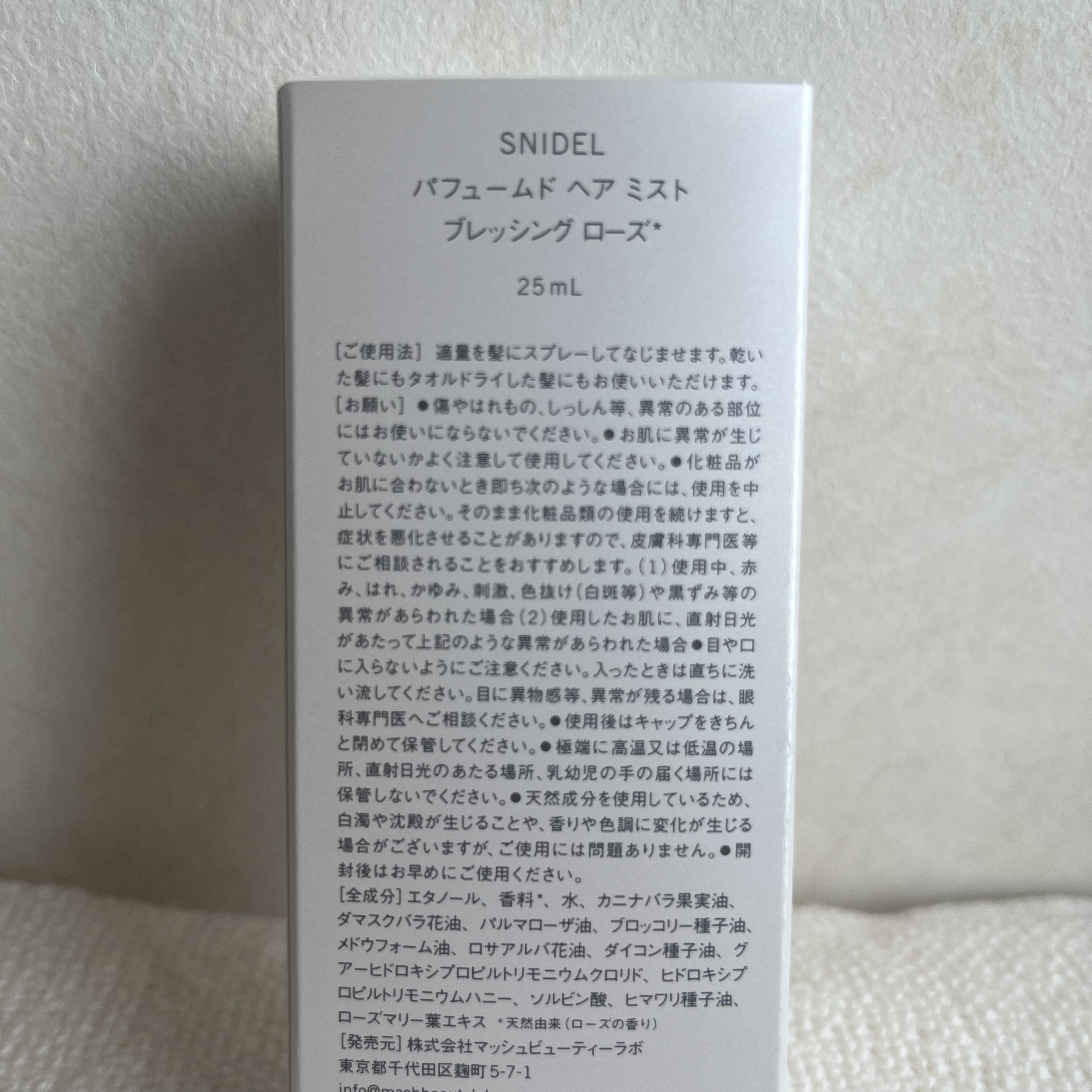 SNIDEL BEAUTY パフュームド ヘア ミスト ブレッシング ローズのクチコミ「【SNIDEL BEAUTY】パフュームド ヘア ミスト ブレッシング ローズ


時間が経っ.....」（3枚目）