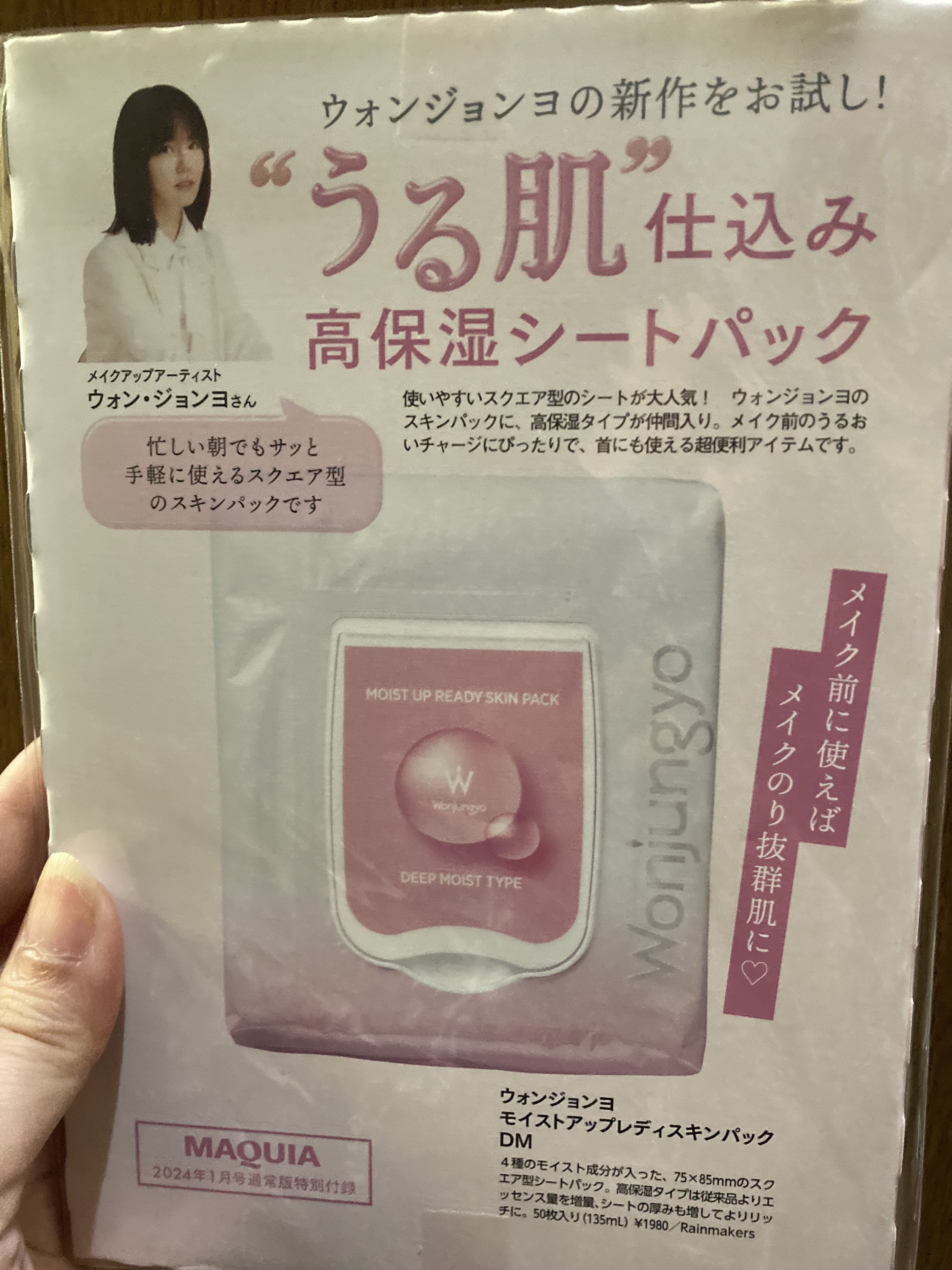 を使ったクチコミ（2枚目）