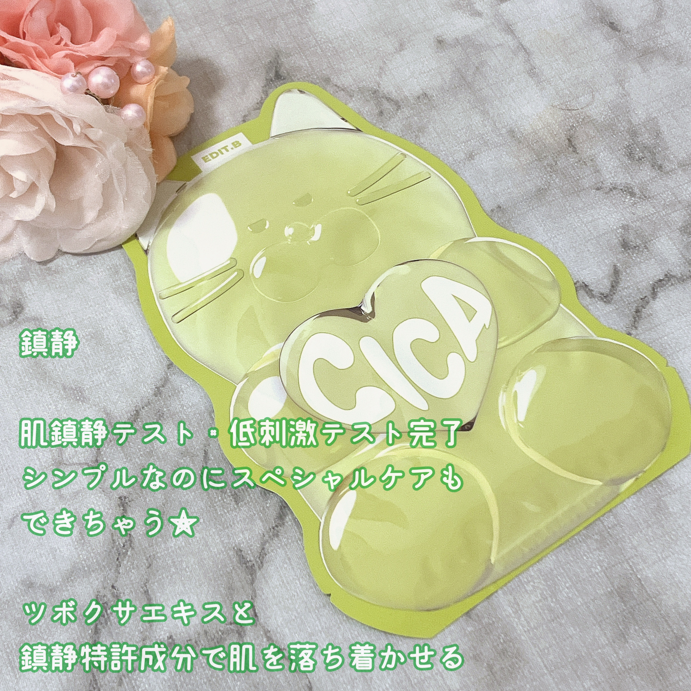 ウォータープルグミマスク/EDIT.B/シートマスク・パックを使ったクチコミ（2枚目）