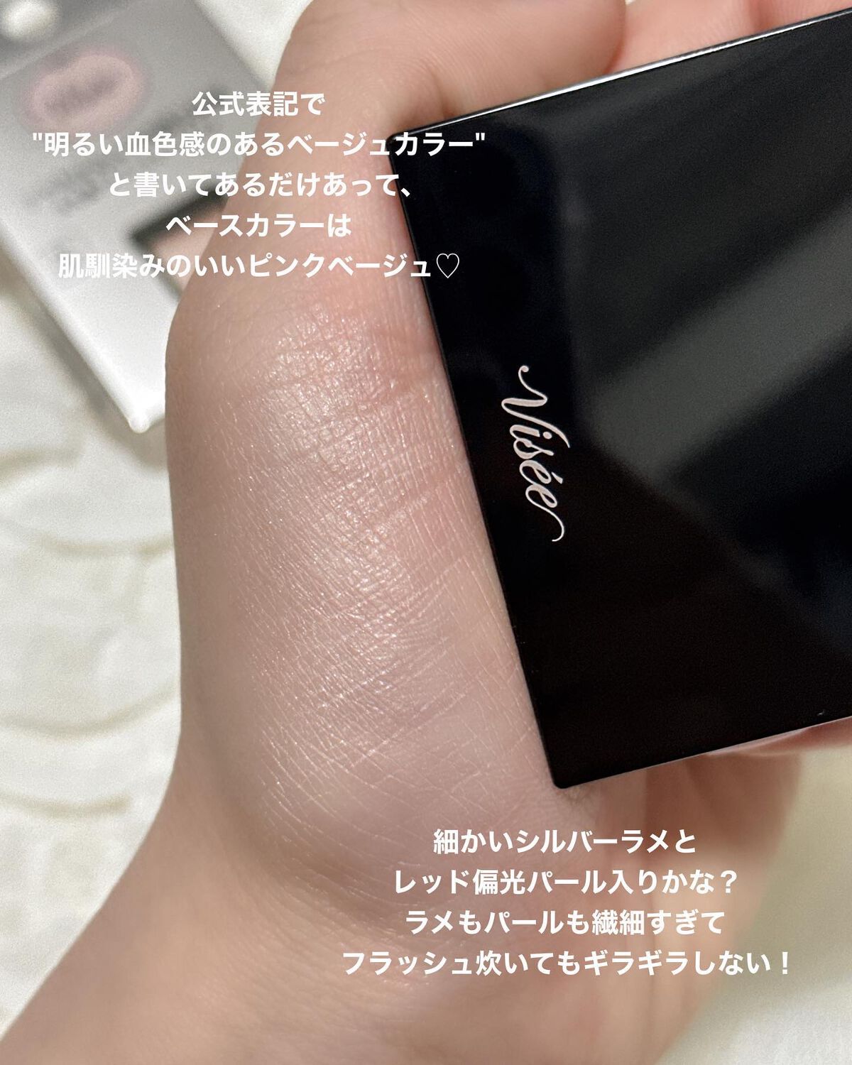 グロウ トリック/Visée/クリームハイライトを使ったクチコミ（3枚目）