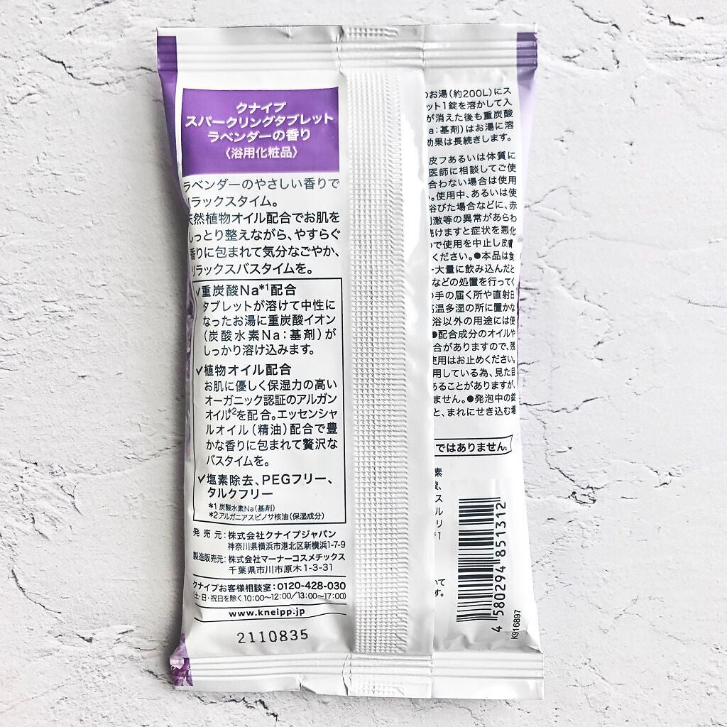 クナイプ スパークリングタブレット ラベンダーの香り/クナイプ/入浴剤を使ったクチコミ(2枚目)