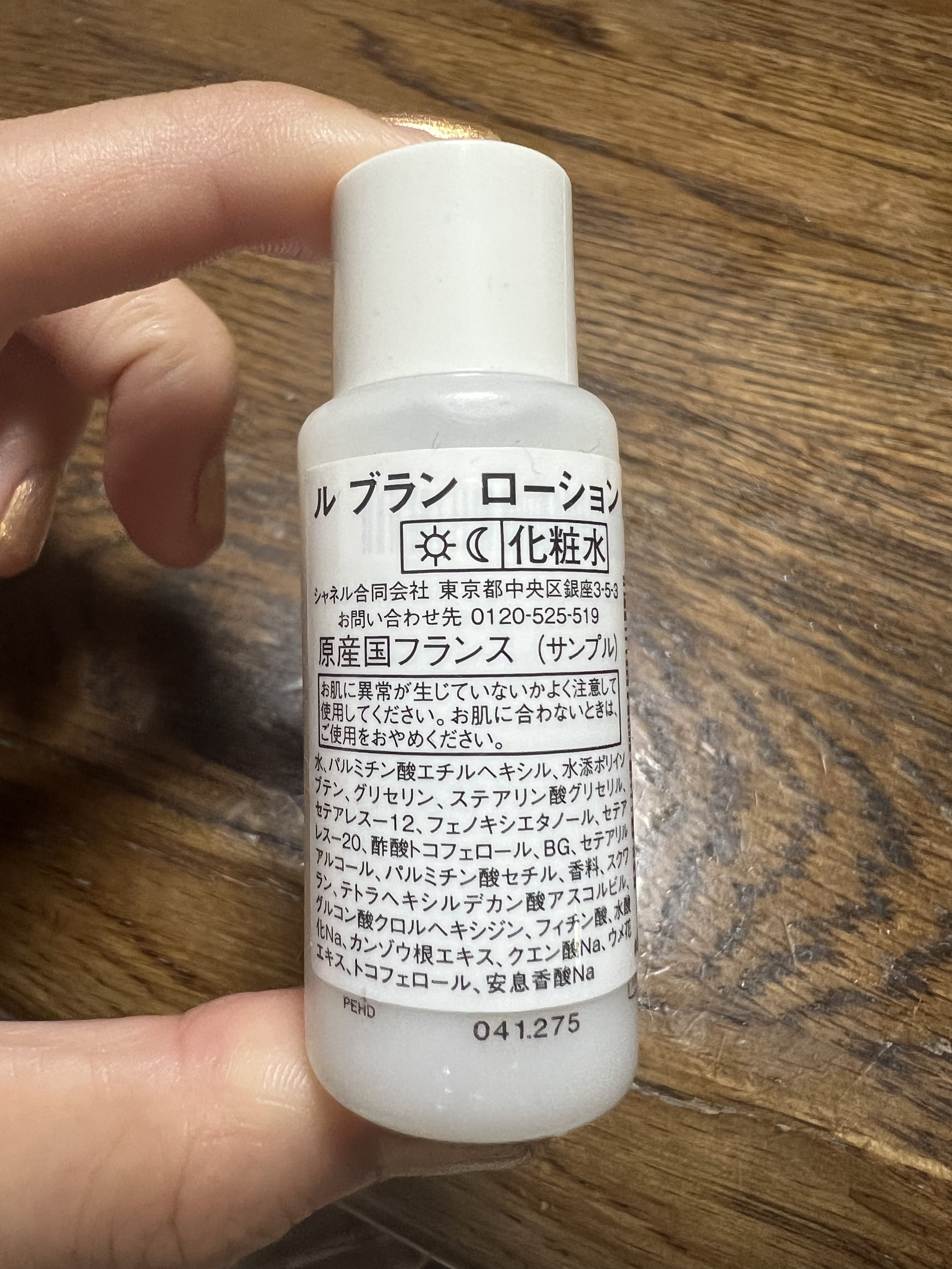 試してみた】ル ブラン ローション HL CHANELの効果・肌質別の