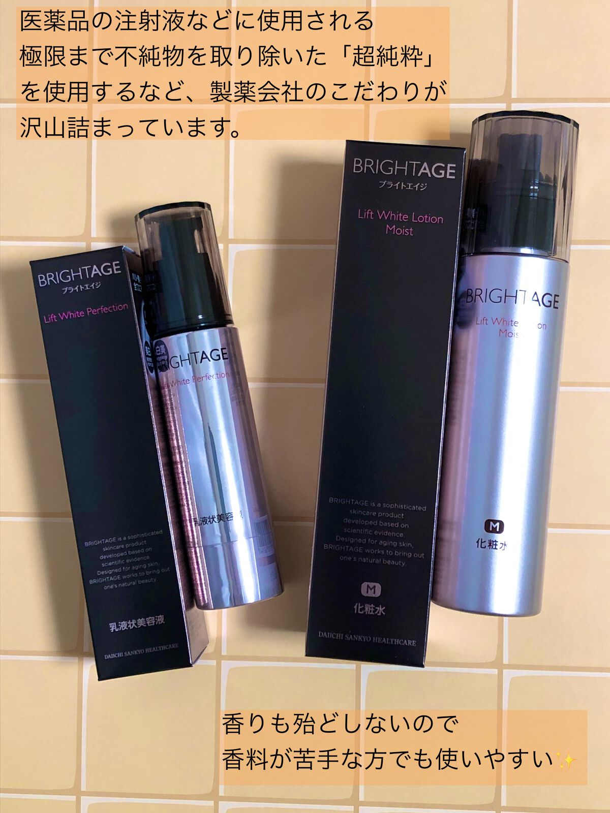 リフトホワイト パーフェクション/BRIGHTAGE/美容液を使ったクチコミ（3枚目）