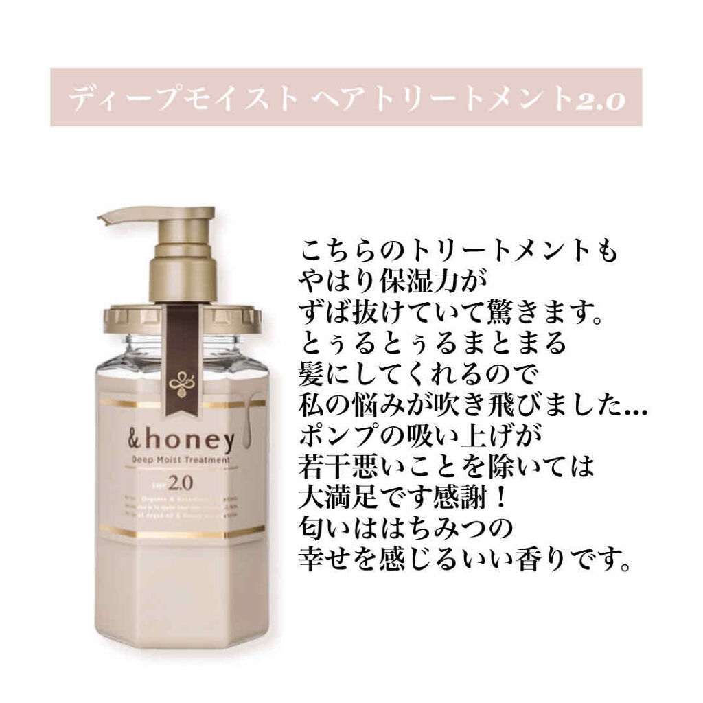 ディープモイスト シャンプー1.0／ヘアトリートメント2.0/&honey/市販シャンプーを使ったクチコミ（3枚目）