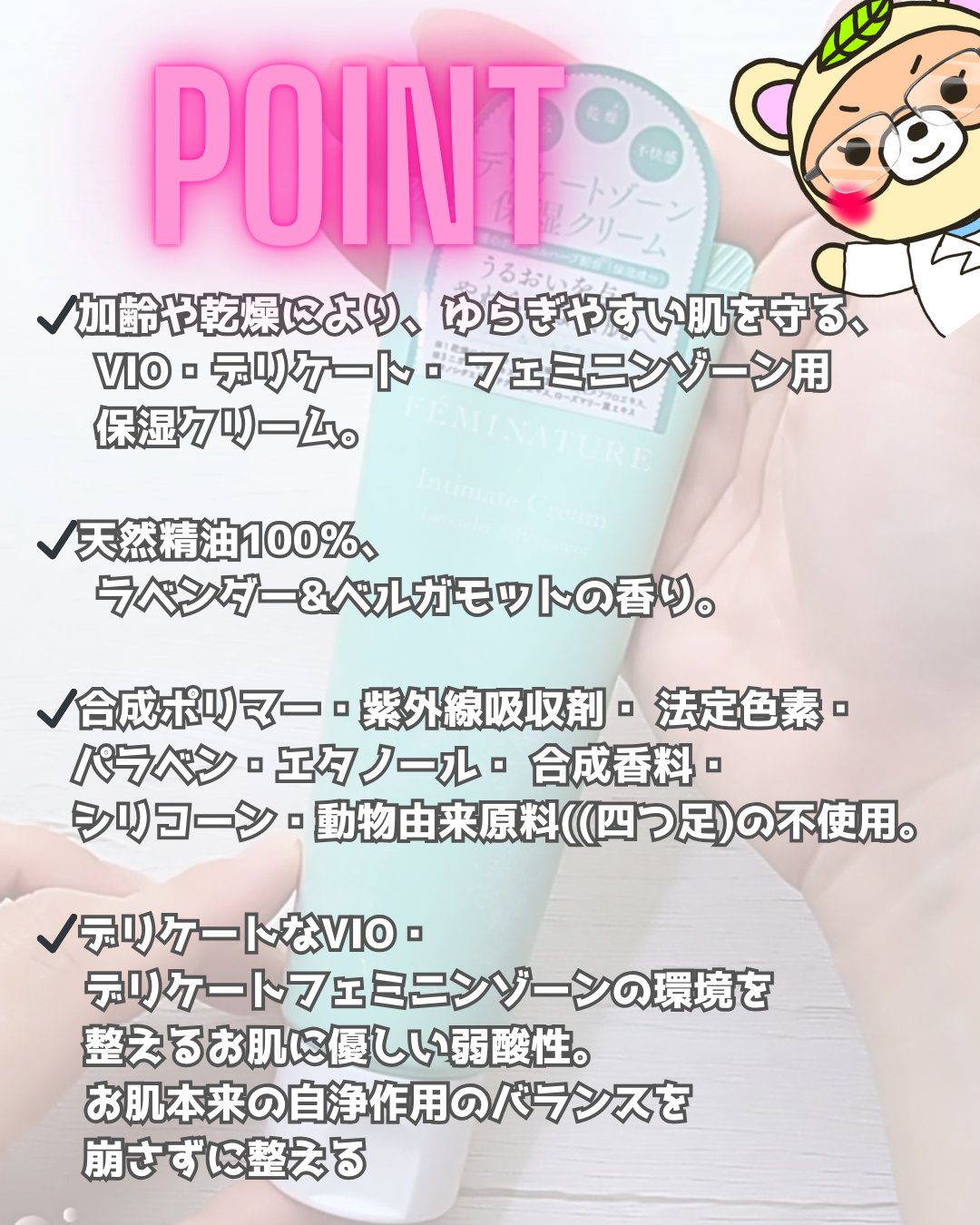 フェミナチュールインティメイトクリーム/ヴィーナスラボ/デリケートゾーンケアを使ったクチコミ（2枚目）