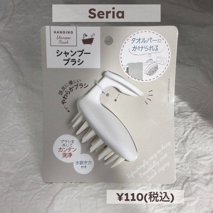 シャンプーブラシ/セリア/スカルプブラシを使ったクチコミ(1枚目)