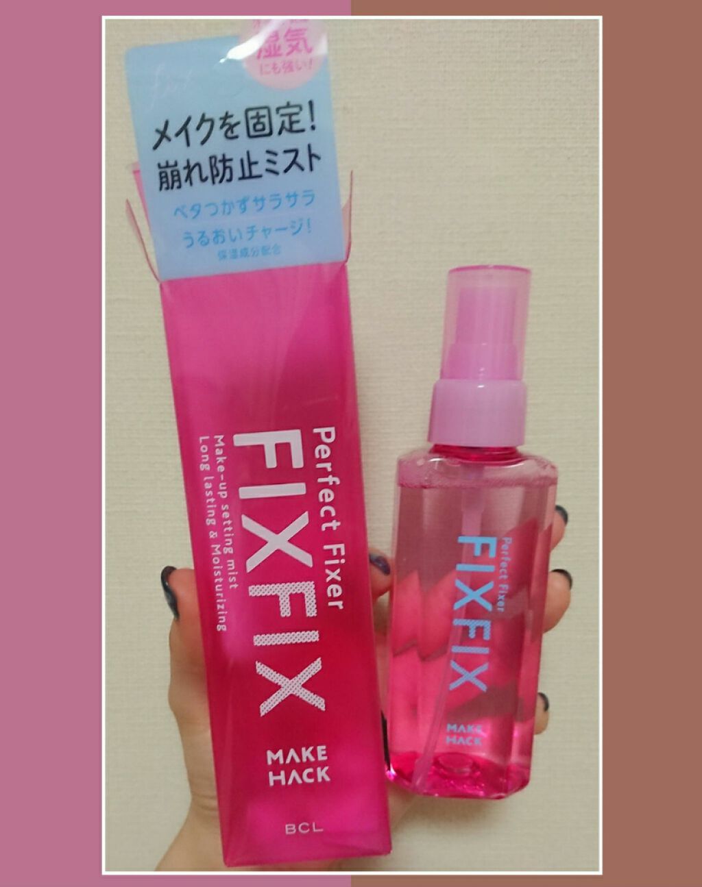 パーフェクトフィクサー/メイクハック/フィックスミストを使ったクチコミ(1枚目)
