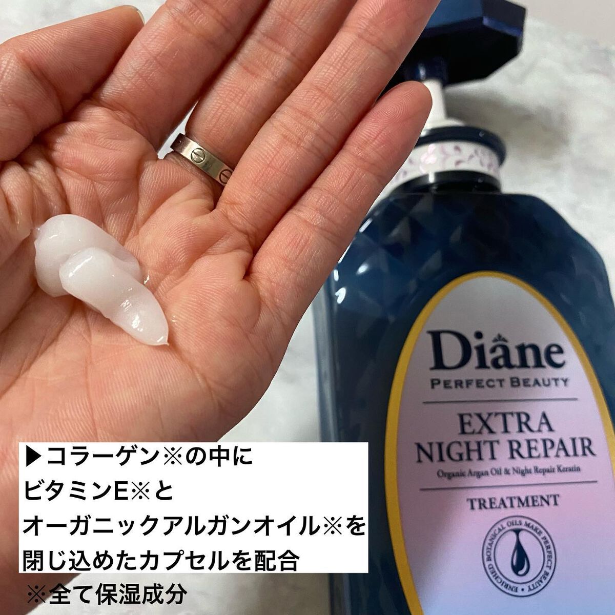 エクストラナイトリペア シャンプー＆トリートメント シャンプー & トリートメント 本体セット/ダイアン/市販シャンプーを使ったクチコミ（3枚目）