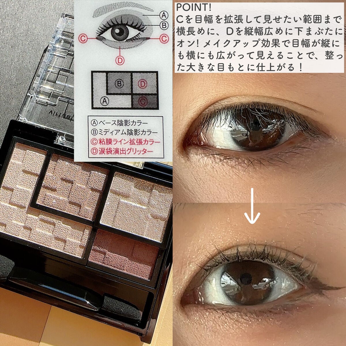 バーチャルアイズメイカー/KATE/アイシャドウパレットを使ったクチコミ(3枚目)