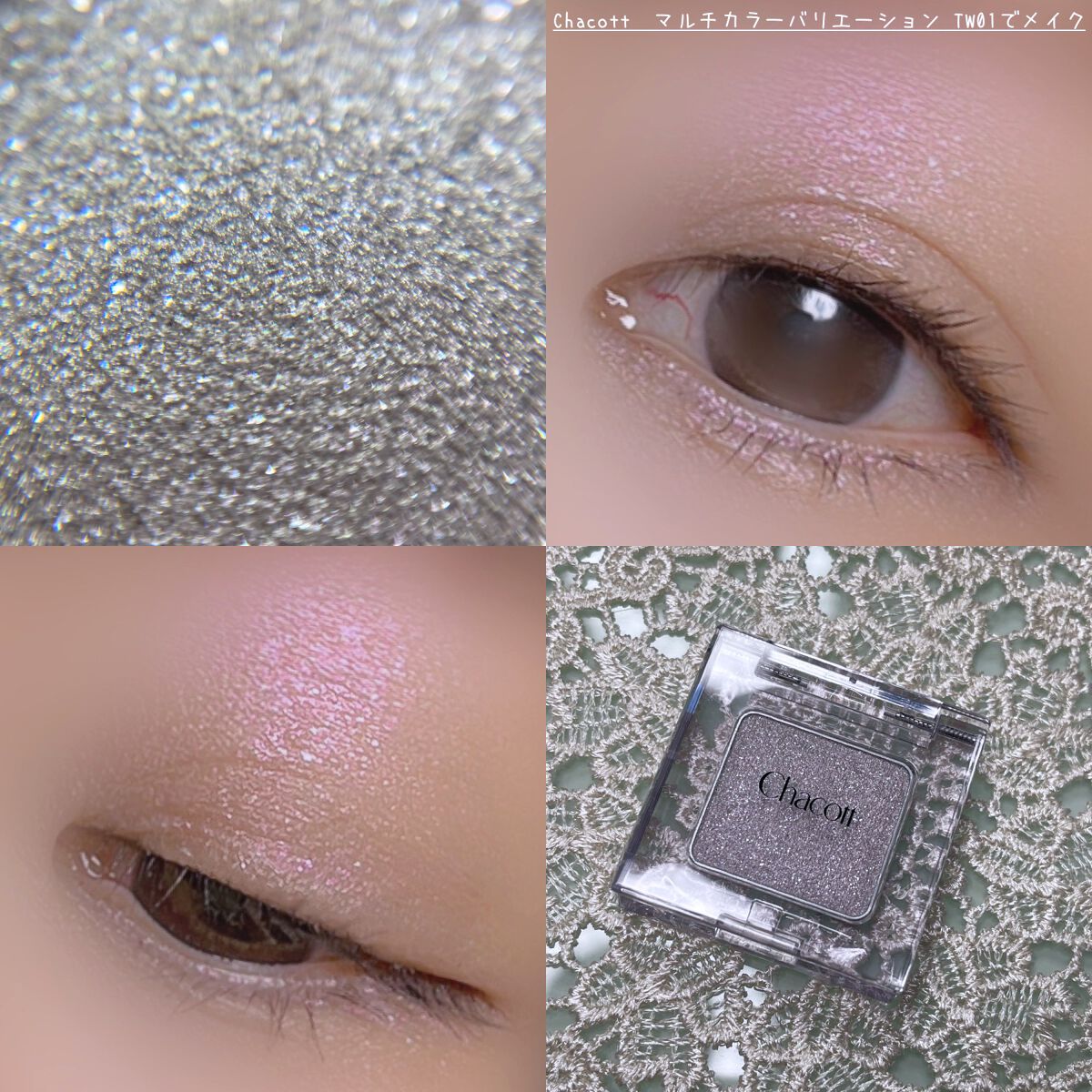 マルチカラーバリエーション トゥインクル TW01/チャコット・コスメティクス/単色アイシャドウを使ったクチコミ（1枚目）