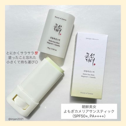 クイック サンスティック プロテクションバー/Abib /日焼け止めスティックを使ったクチコミ(3枚目)