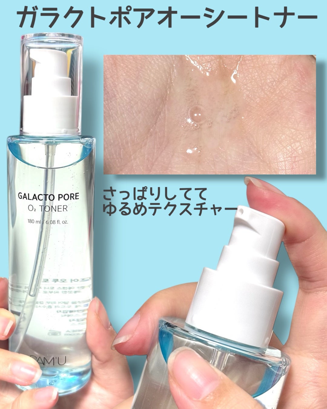 サミュ ガラクトポア セラム/SAM'U/美容液を使ったクチコミ(2枚目)