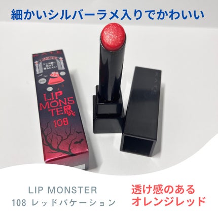 ケイト リップモンスター/KATE/口紅を使ったクチコミ(1枚目)