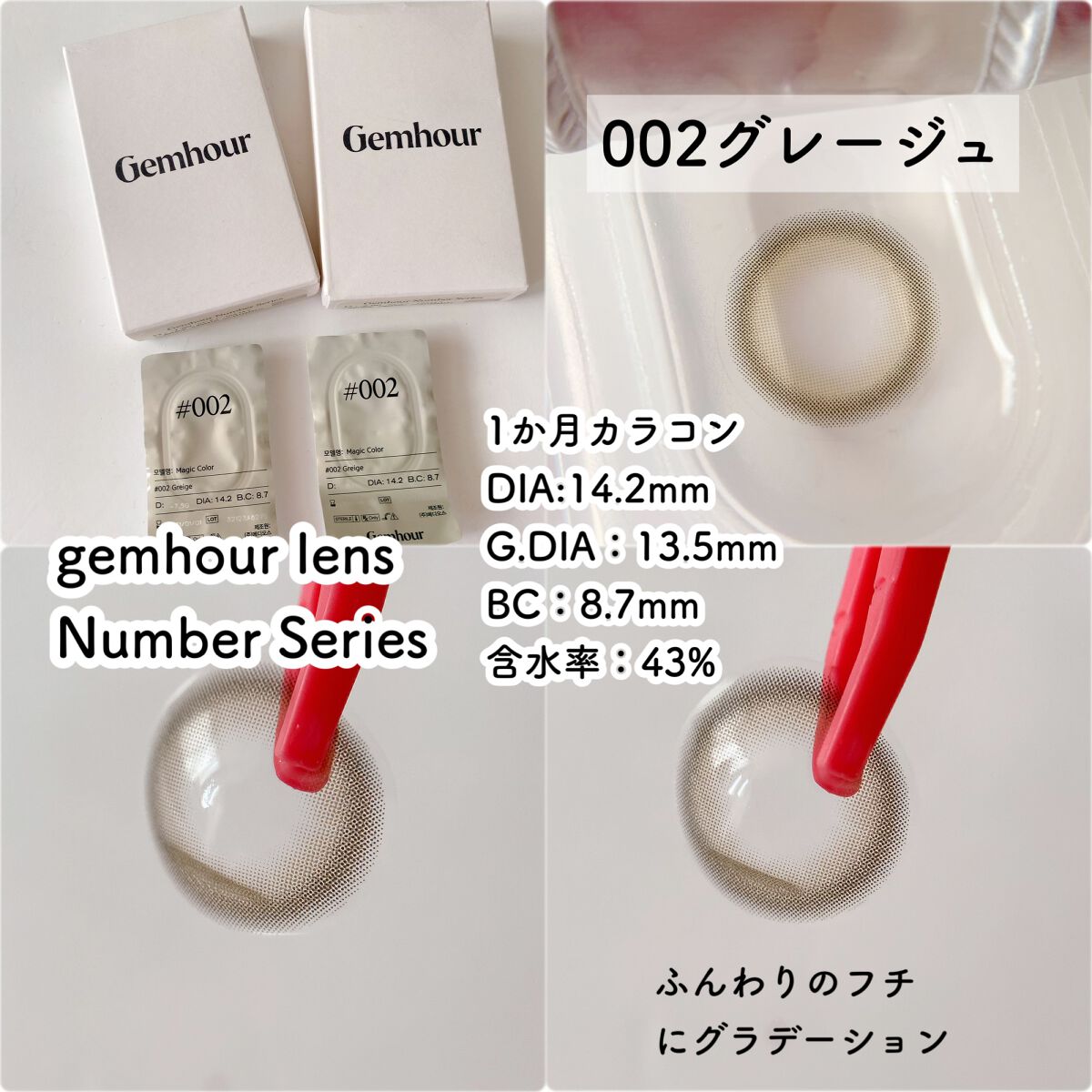 Number Series/Gemhour lens/カラーコンタクトレンズを使ったクチコミ(2枚目)