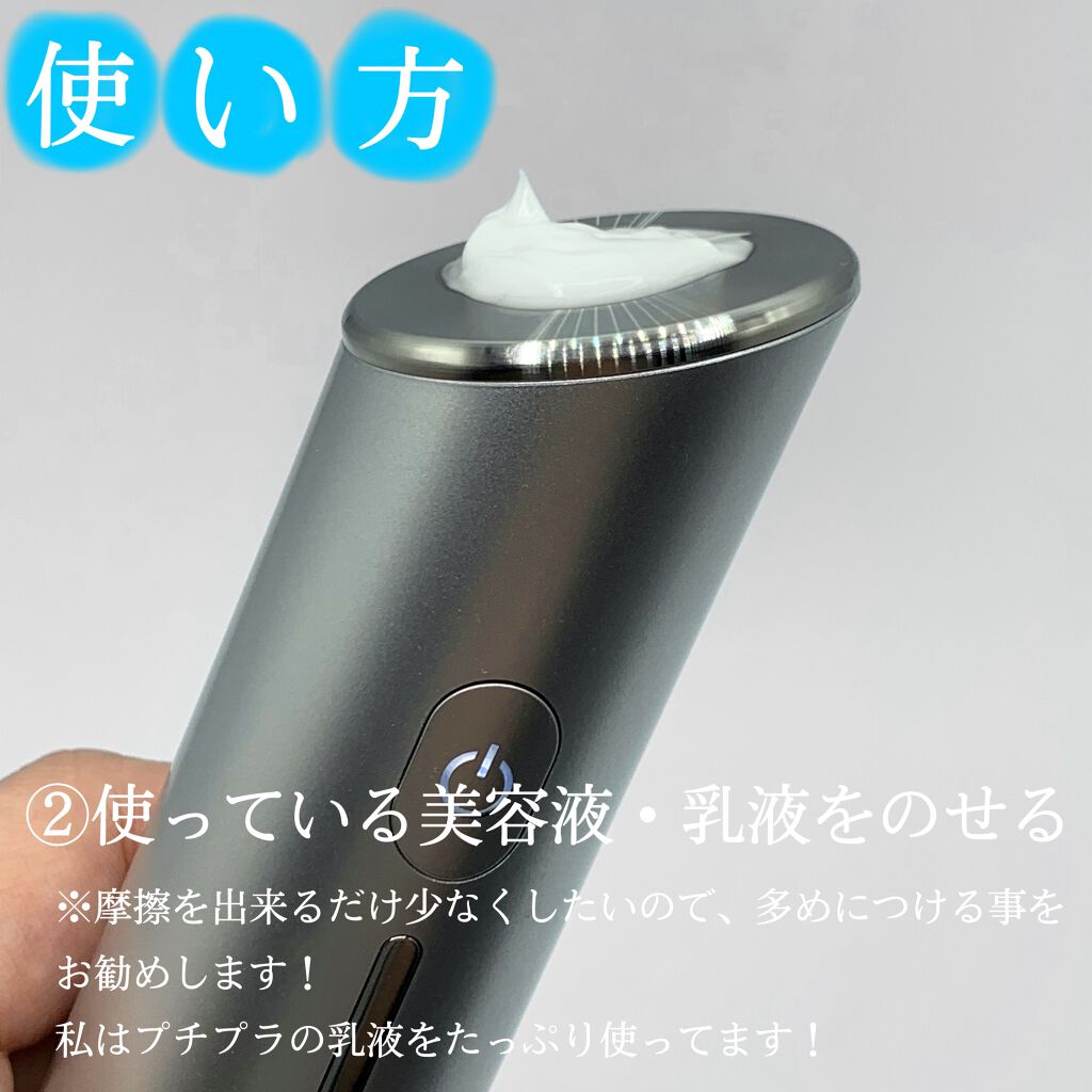 スマートモイスチャーデバイス (美顔器)/SALONIA/美顔器・マッサージを使ったクチコミ(5枚目)