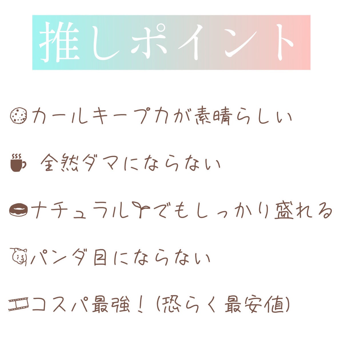 クイックラッシュカーラー/キャンメイク/マスカラ下地を使ったクチコミ(5枚目)