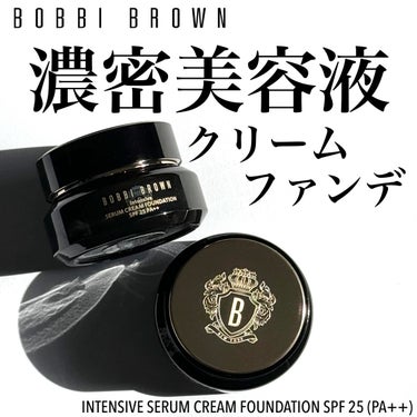 ツヤ肌好きさんなら試して欲しい！

BOBBI BROWNの
インテンシブ セラム クリーム ファンデーション SPF 25

このインテンシブセラムファンデーション好きすぎてリキッドもクッションも愛用