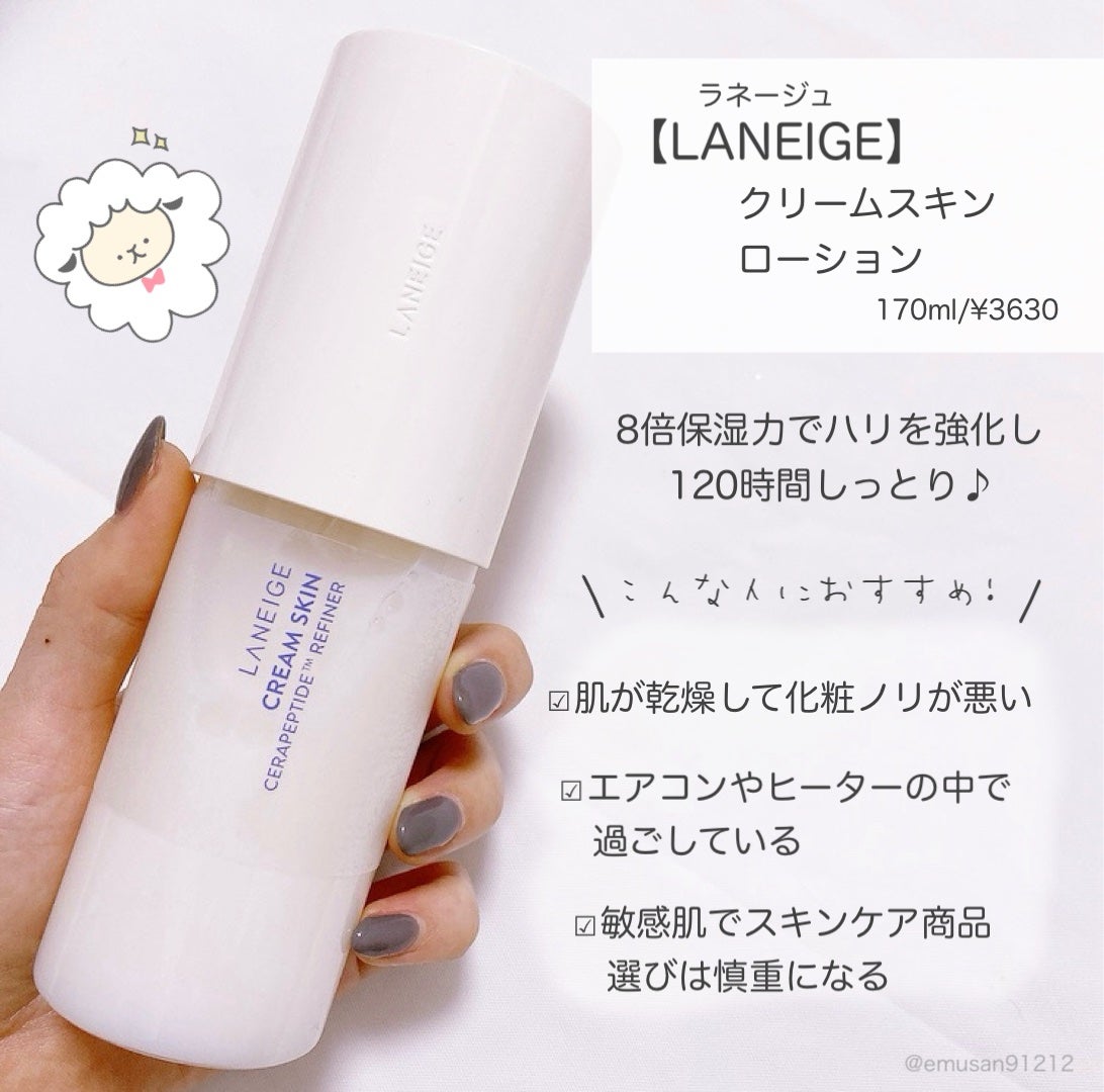 クリームスキン ローション/LANEIGE/化粧水を使ったクチコミ(2枚目)