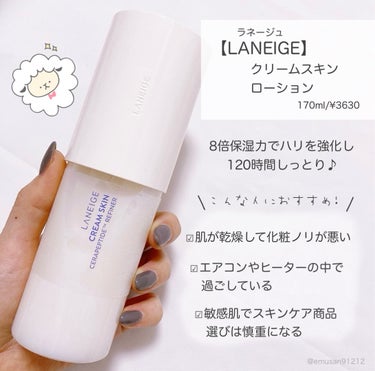 クリームスキン ローション/LANEIGE/化粧水を使ったクチコミ（2枚目）