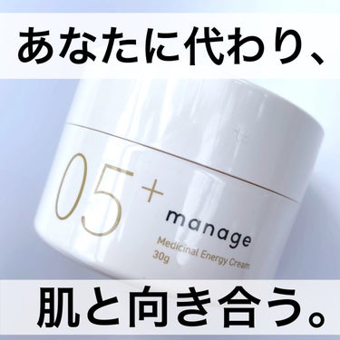 manage manage 05+ エナジークリーム のクチコミ「美白とエイジングケアがこれで出来る✨



• ───── ✾ ───── •


manag.....」（1枚目）