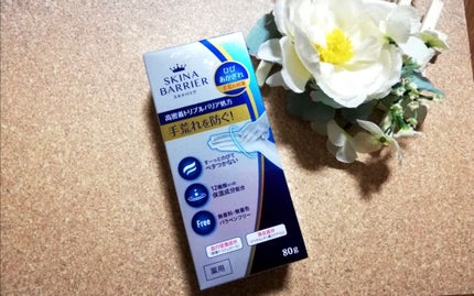 スキナバリア/S SELECT/その他スキンケアを使ったクチコミ(1枚目)