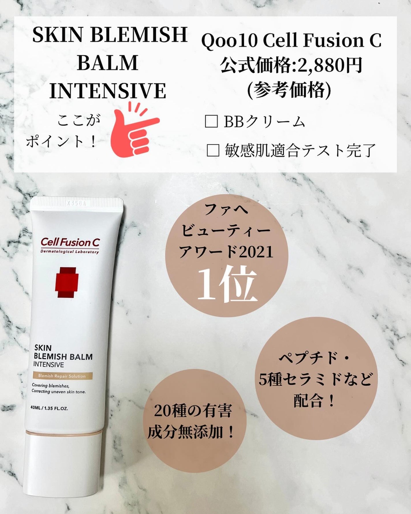 レーザーサンスクリーン 100/Cell Fusion C(セルフュージョンシー)/日焼け止めクリームを使ったクチコミ(7枚目)