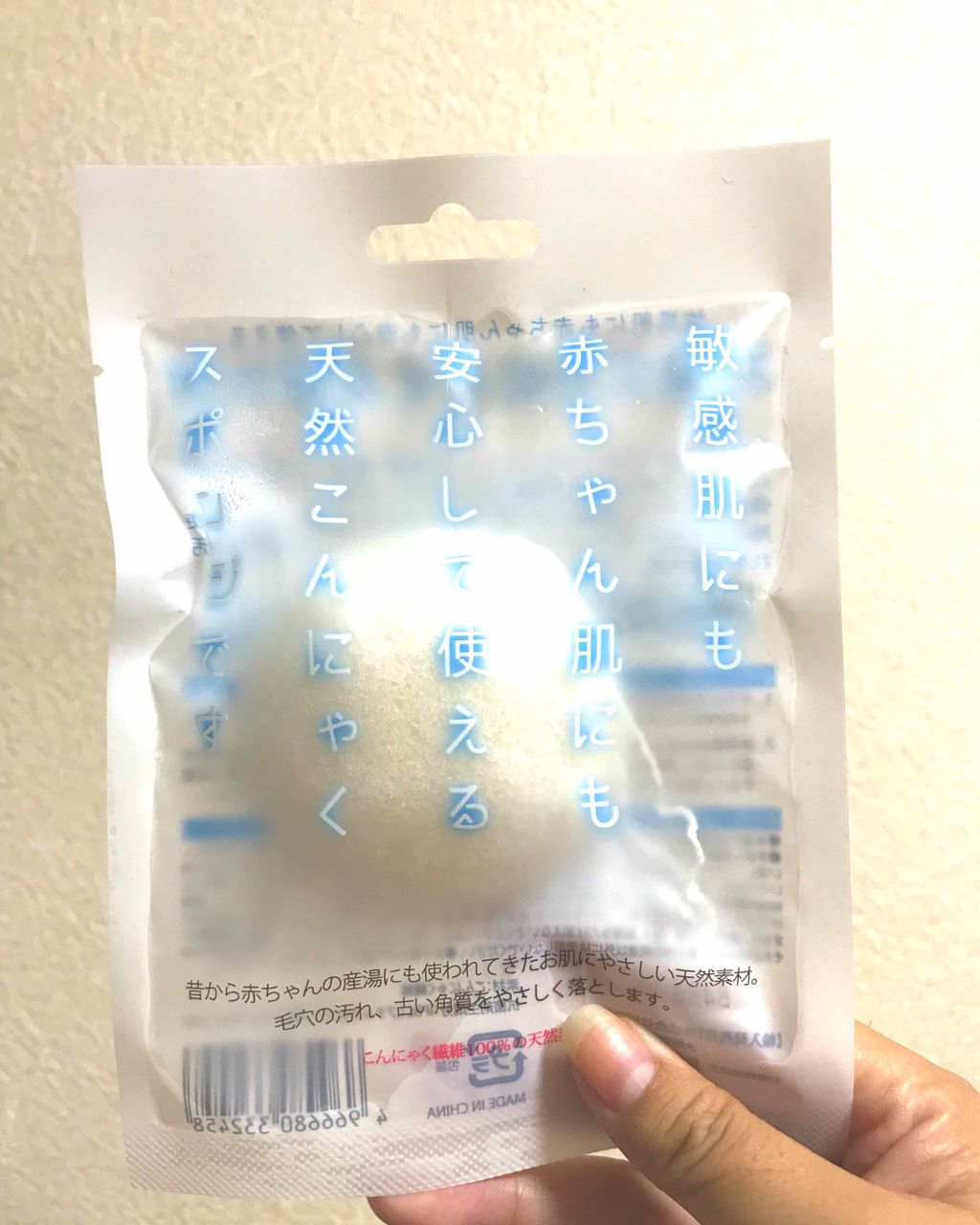 こんにゃくスポンジ ラウンド型/ピエラス/パフ・スポンジを使ったクチコミ（1枚目）