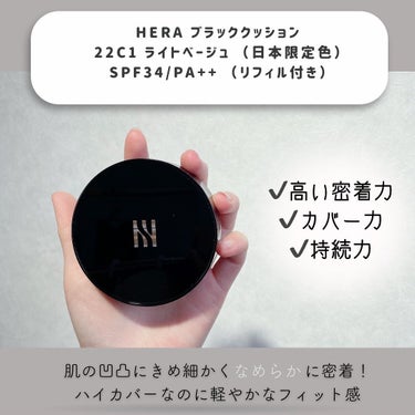 ブラック クッション/HERA/クッションファンデーションを使ったクチコミ（2枚目）