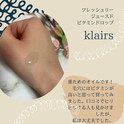 フレッシュリージュースドビタミンドロップ(35ml)/Klairs/美容液を使ったクチコミ(2枚目)